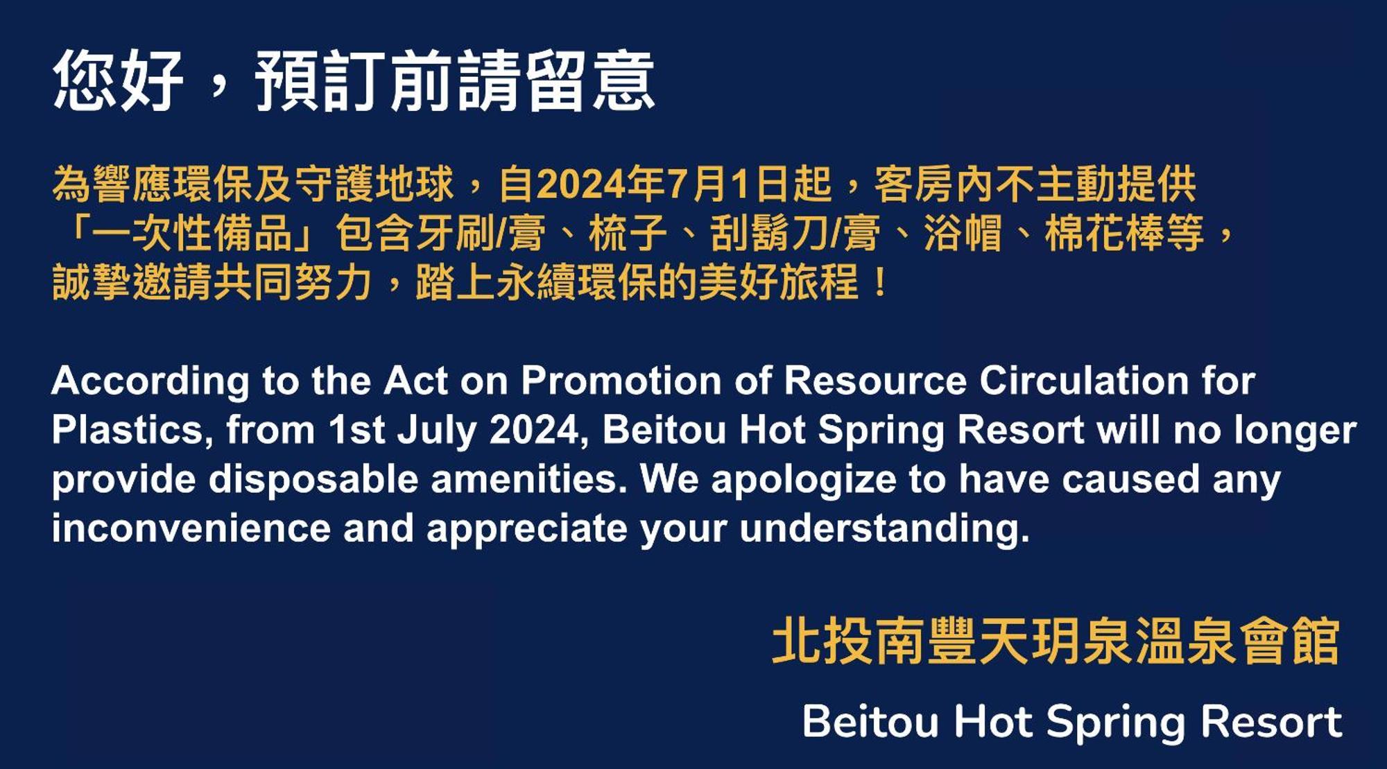טאיפיי Beitou Hot Spring Resort מראה חיצוני תמונה